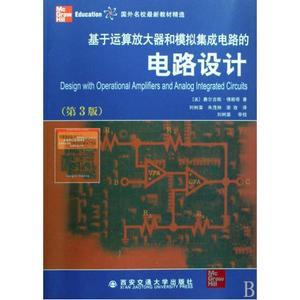 模擬集成電路設(shè)計 價格、資源與行業(yè)前景解析