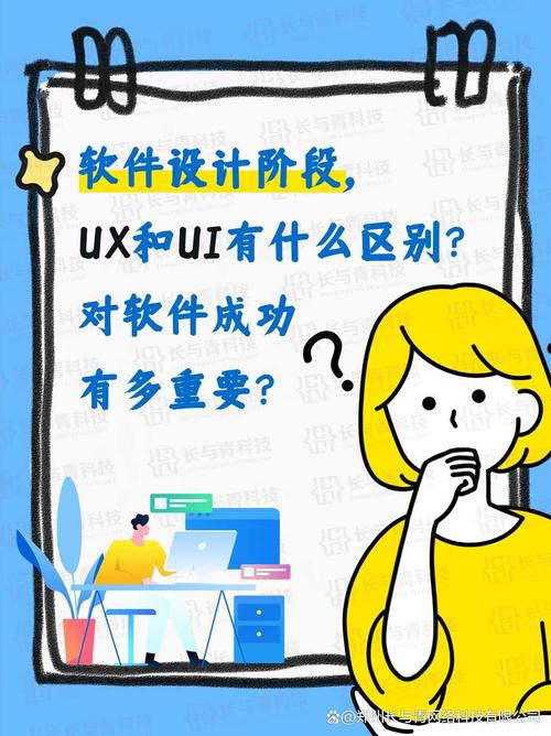 從電路到界面 軟件定制開發中UX/UI設計如何成就好產品